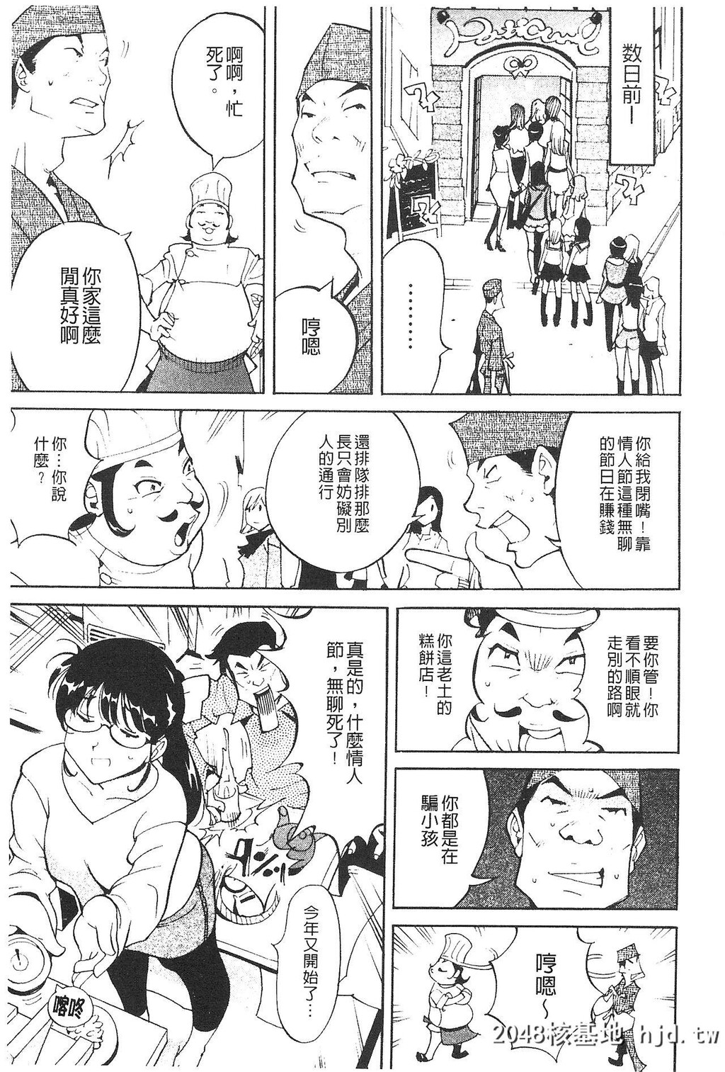 [なめぞう]舐乳[中国翻訳]第0页 作者:Publisher 帖子ID:133703 TAG:动漫图片,卡通漫畫,2048核基地