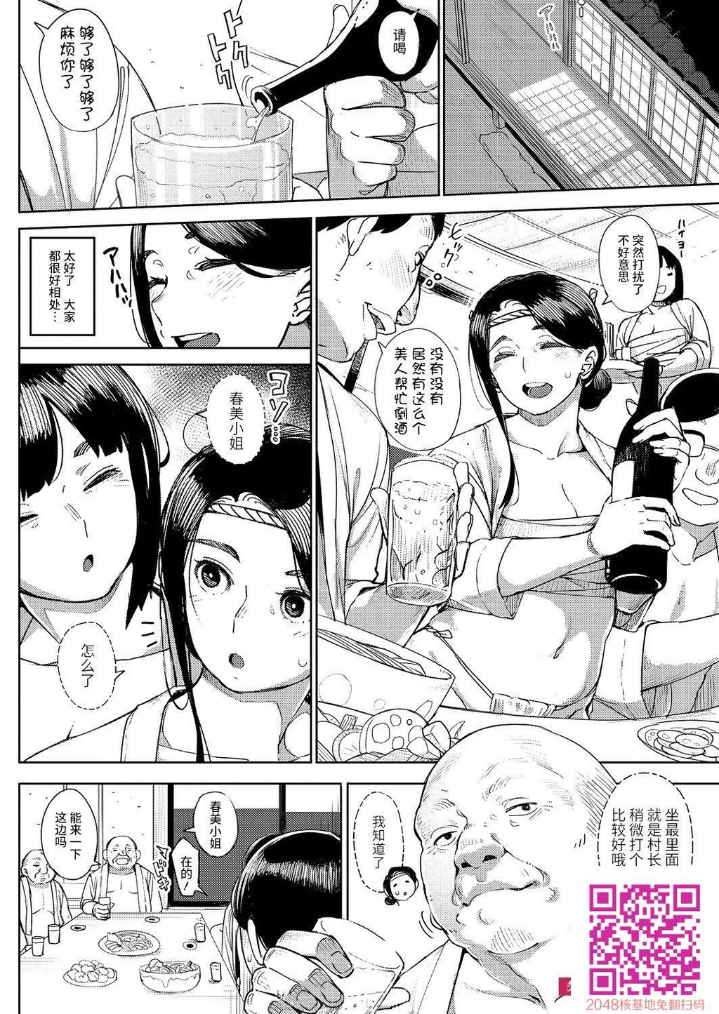 祭りっていいな[33p]第0页 作者:Publisher 帖子ID:134336 TAG:动漫图片,卡通漫畫,2048核基地