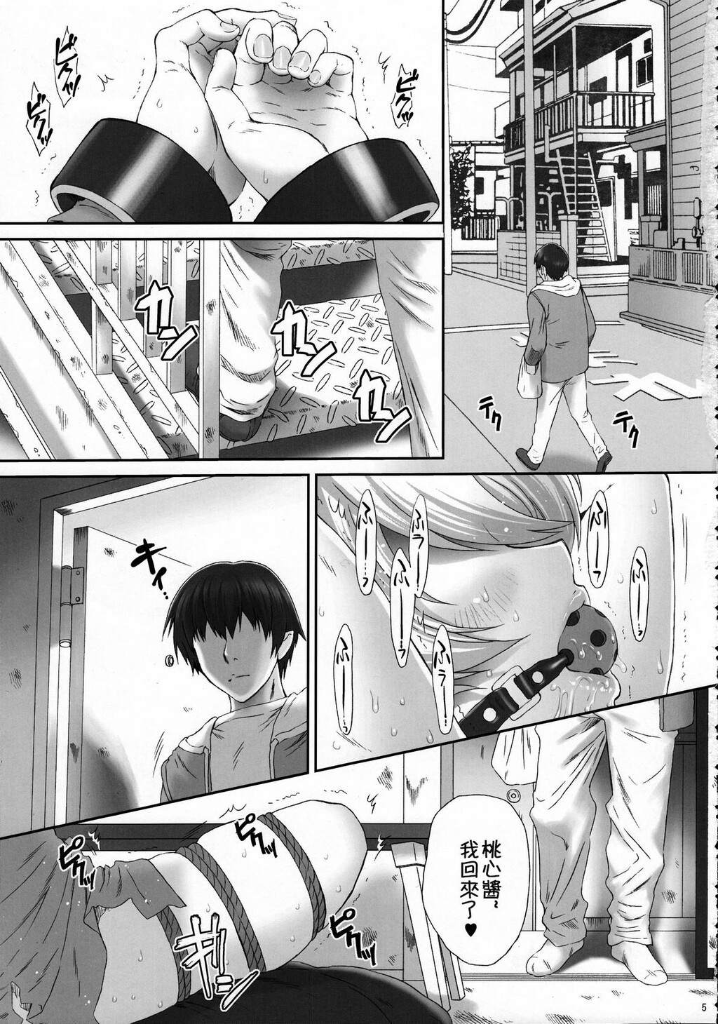 ピーチ狩りその后の后[11P]第0页 作者:Publisher 帖子ID:135328 TAG:动漫图片,卡通漫畫,2048核基地