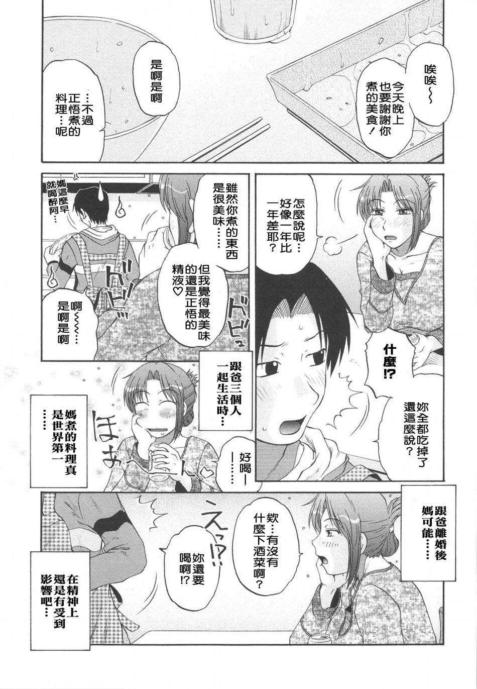 [中文][黑白]肉食人妻主义-1[43P]第0页 作者:Publisher 帖子ID:134837 TAG:动漫图片,卡通漫畫,2048核基地