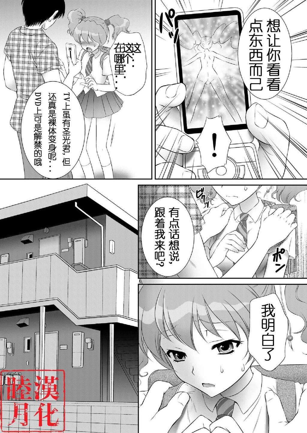 もぎたてフレッシュ!ピーチ狩り[41P]第0页 作者:Publisher 帖子ID:135331 TAG:动漫图片,卡通漫畫,2048核基地