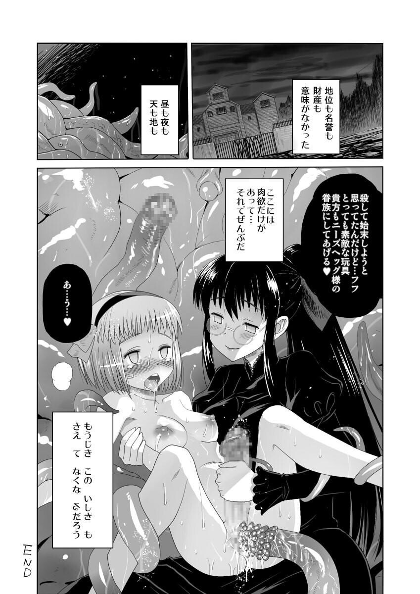 暗天より来たる[19P]第0页 作者:Publisher 帖子ID:135987 TAG:动漫图片,卡通漫畫,2048核基地