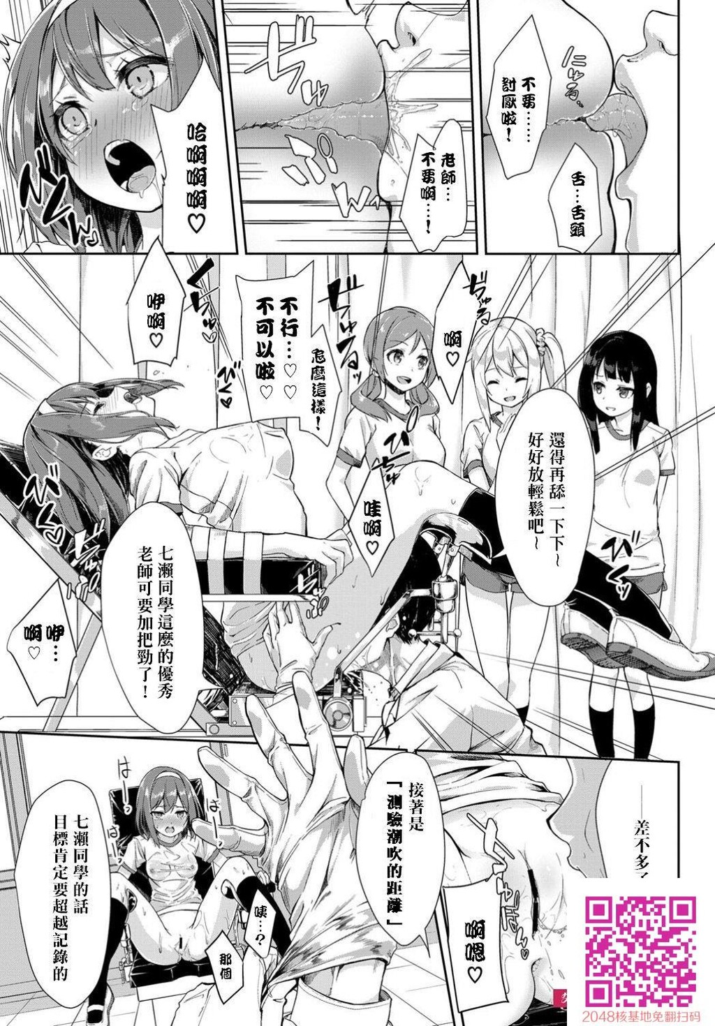 [ぬんぬ]身体検査は乙女のひみつ♥[20p]第0页 作者:Publisher 帖子ID:134173 TAG:动漫图片,卡通漫畫,2048核基地