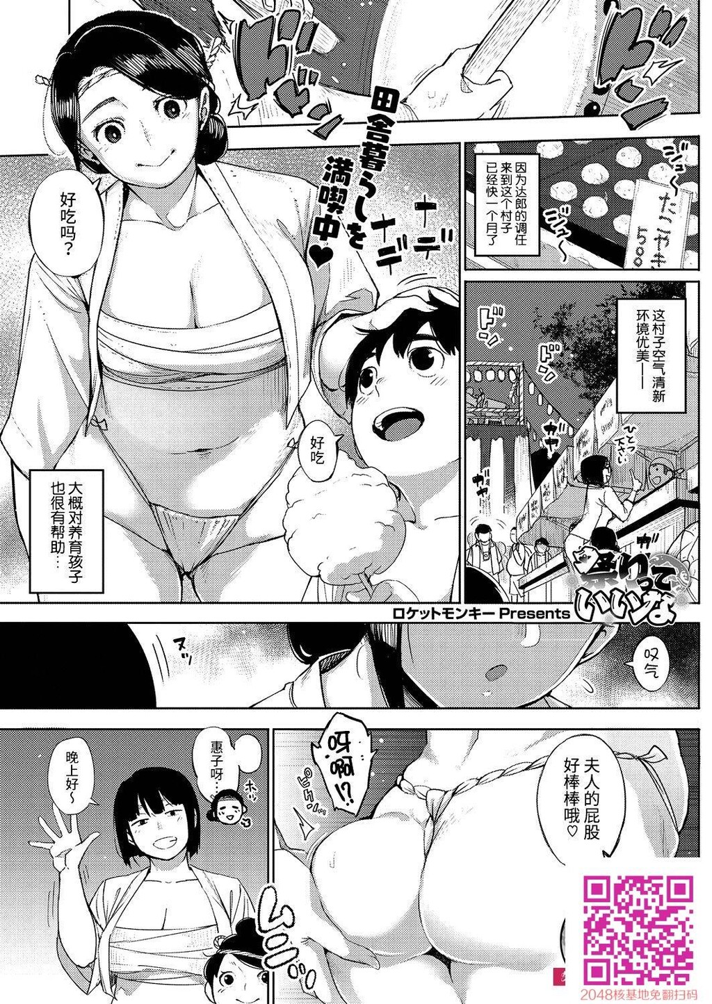 祭りっていいな[33p]第0页 作者:Publisher 帖子ID:134336 TAG:动漫图片,卡通漫畫,2048核基地