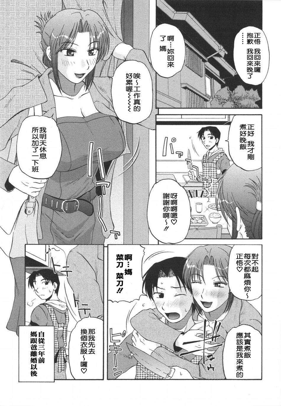 [中文][黑白]肉食人妻主义-1[43P]第0页 作者:Publisher 帖子ID:134837 TAG:动漫图片,卡通漫畫,2048核基地