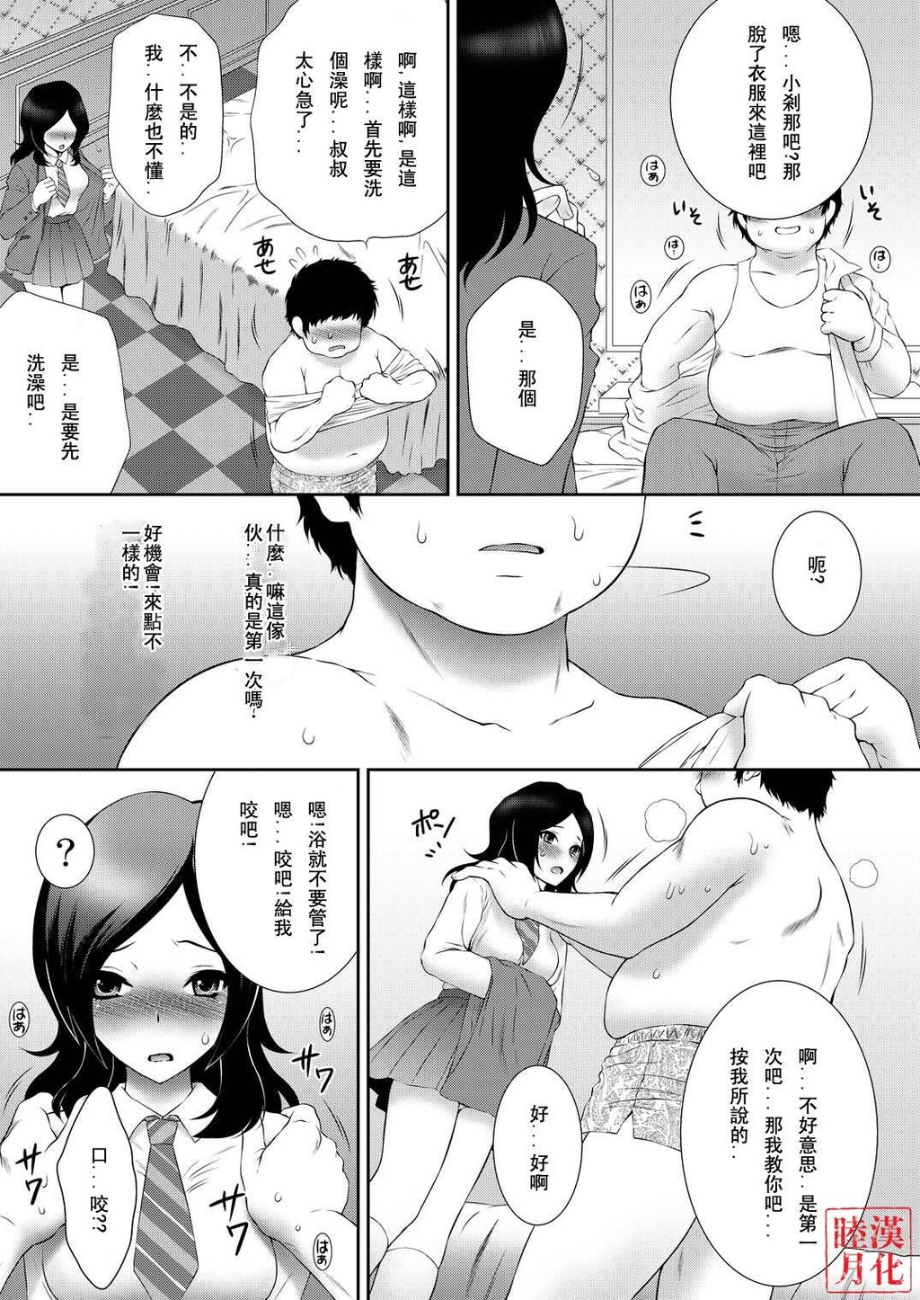 売れたてフレッシュ!援交せつな[26P]第0页 作者:Publisher 帖子ID:135656 TAG:动漫图片,卡通漫畫,2048核基地