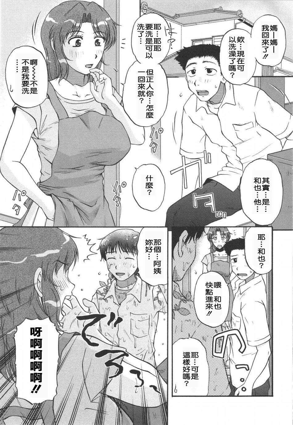 [中文][黑白]肉食人妻主义-3[43P]第0页 作者:Publisher 帖子ID:134838 TAG:动漫图片,卡通漫畫,2048核基地