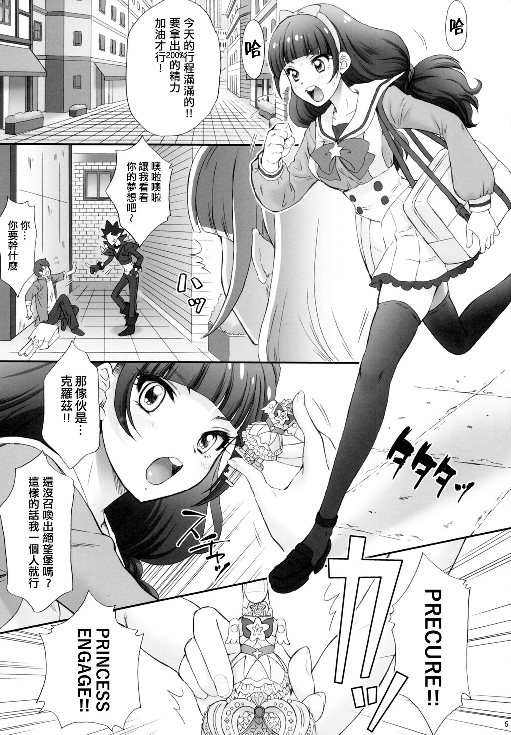 星のお姫様とやりたいっ![34P]第0页 作者:Publisher 帖子ID:135824 TAG:动漫图片,卡通漫畫,2048核基地