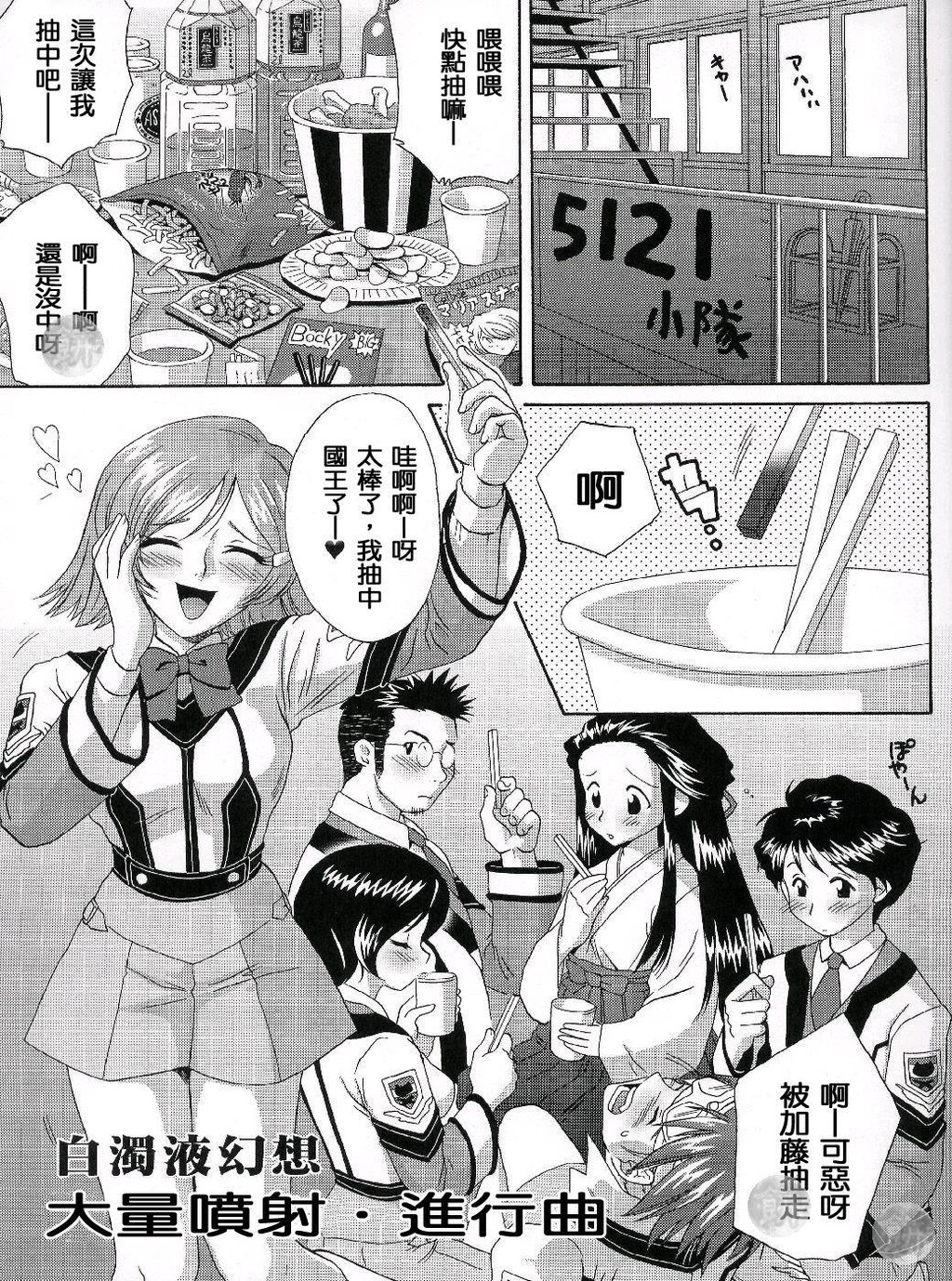 白浊液幻想ギャンバン。マーチ[29P]第0页 作者:Publisher 帖子ID:135334 TAG:动漫图片,卡通漫畫,2048核基地