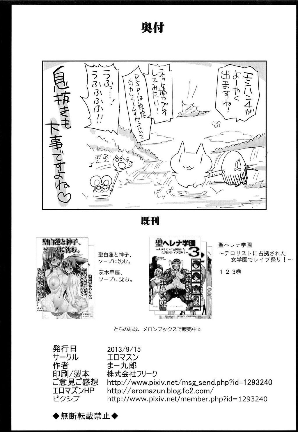 パチュリ─、ソ─プに沈む。[47P]第0页 作者:Publisher 帖子ID:135982 TAG:动漫图片,卡通漫畫,2048核基地