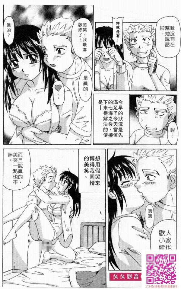 [モリス]快感专卖店[34p]第0页 作者:Publisher 帖子ID:134339 TAG:动漫图片,卡通漫畫,2048核基地