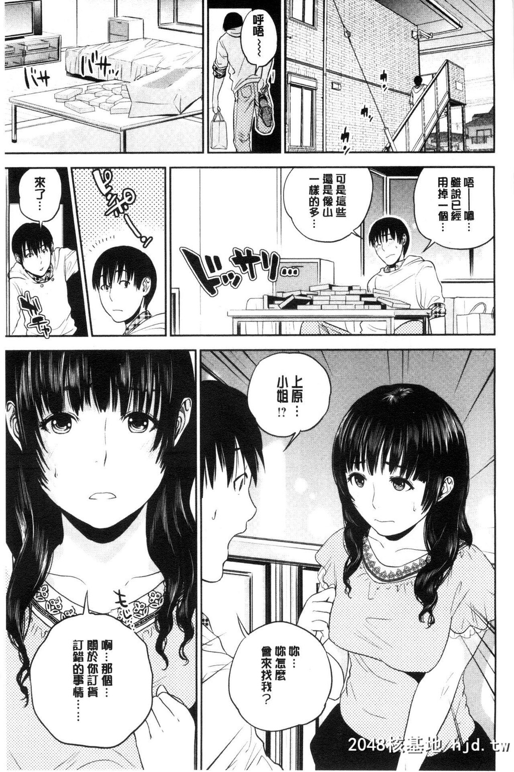 [东西]なかだしメモリアル[中国翻訳]第0页 作者:Publisher 帖子ID:133698 TAG:动漫图片,卡通漫畫,2048核基地