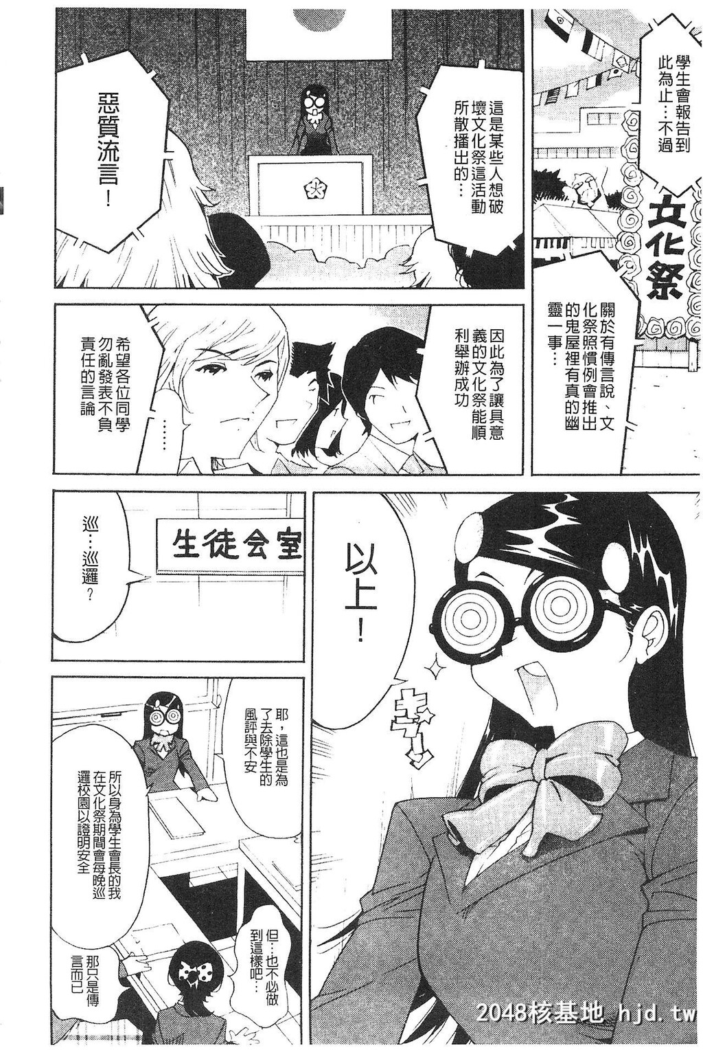 [なめぞう]舐乳[中国翻訳]第0页 作者:Publisher 帖子ID:133703 TAG:动漫图片,卡通漫畫,2048核基地