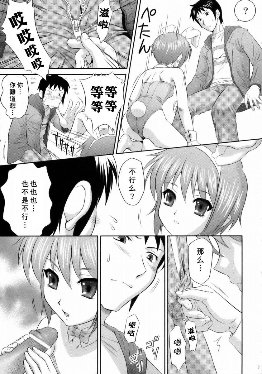 长门有希はウサギとカメの梦をみるか？[34P]第0页 作者:Publisher 帖子ID:135488 TAG:动漫图片,卡通漫畫,2048核基地