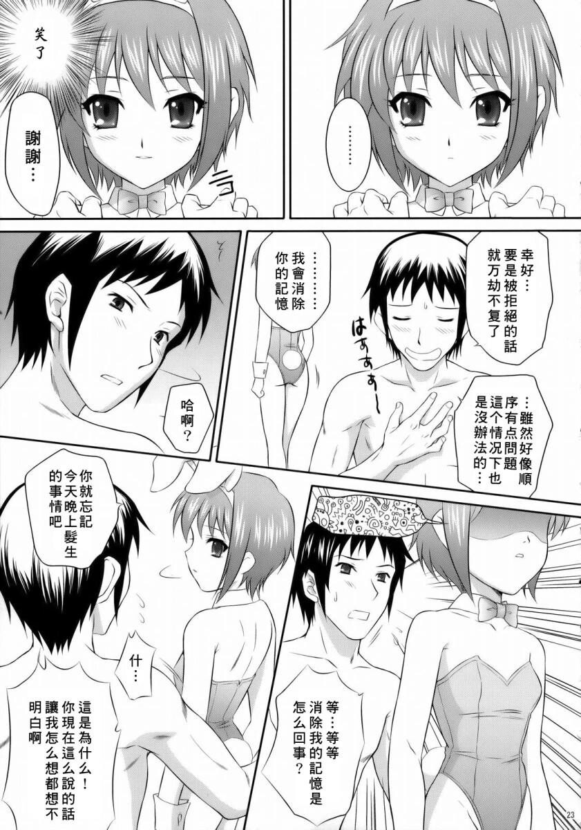 长门有希はウサギとカメの梦をみるか？[34P]第0页 作者:Publisher 帖子ID:135488 TAG:动漫图片,卡通漫畫,2048核基地