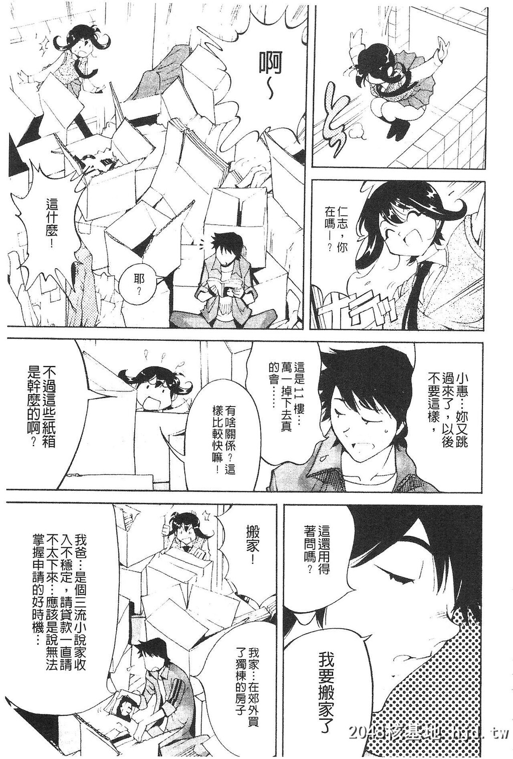 [なめぞう]舐乳[中国翻訳]第0页 作者:Publisher 帖子ID:133703 TAG:动漫图片,卡通漫畫,2048核基地