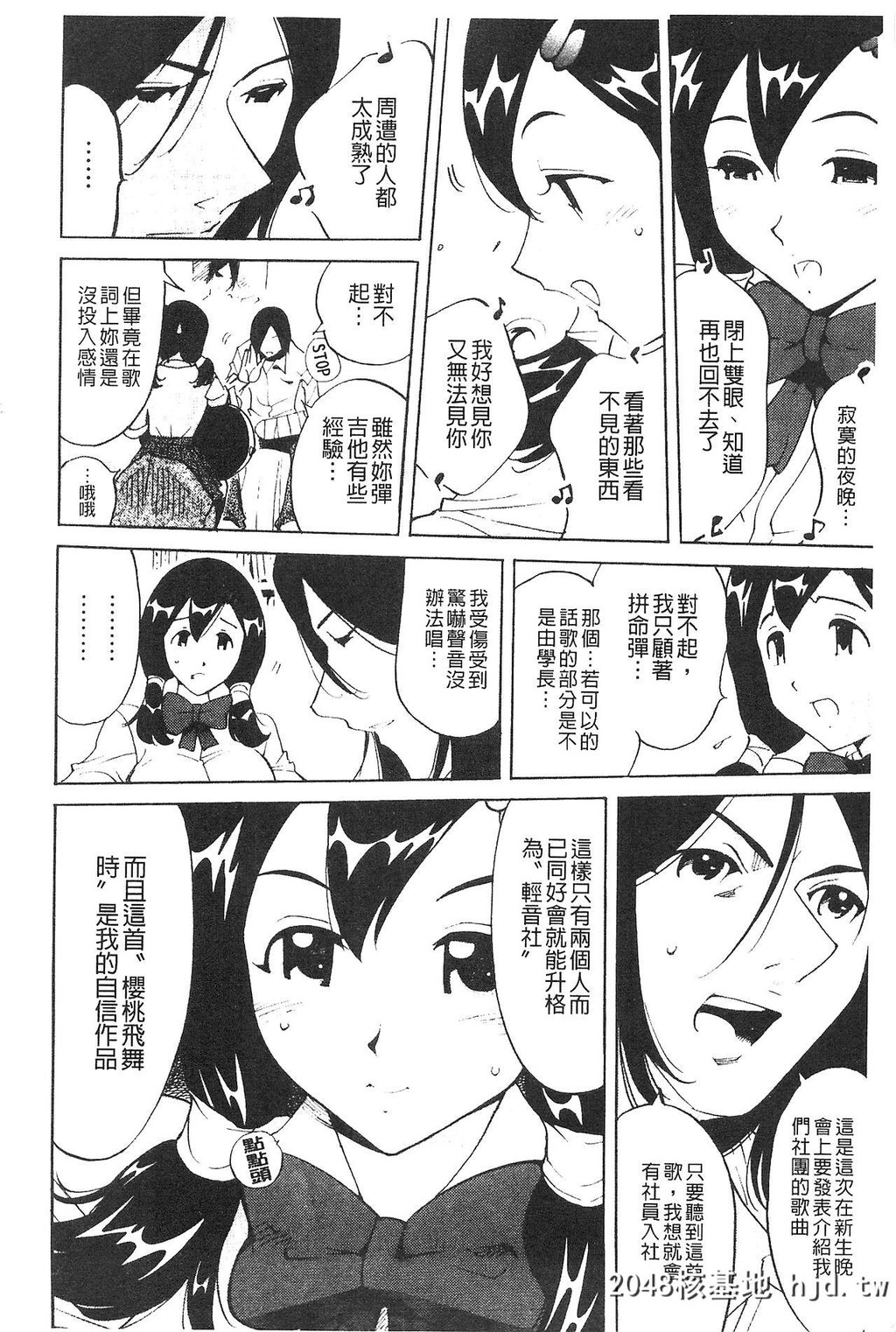 [なめぞう]舐乳[中国翻訳]第0页 作者:Publisher 帖子ID:133703 TAG:动漫图片,卡通漫畫,2048核基地