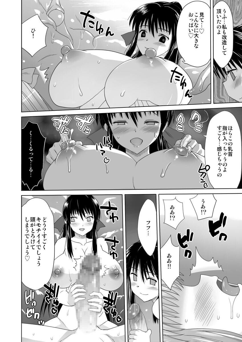 暗天より来たる[19P]第0页 作者:Publisher 帖子ID:135987 TAG:动漫图片,卡通漫畫,2048核基地