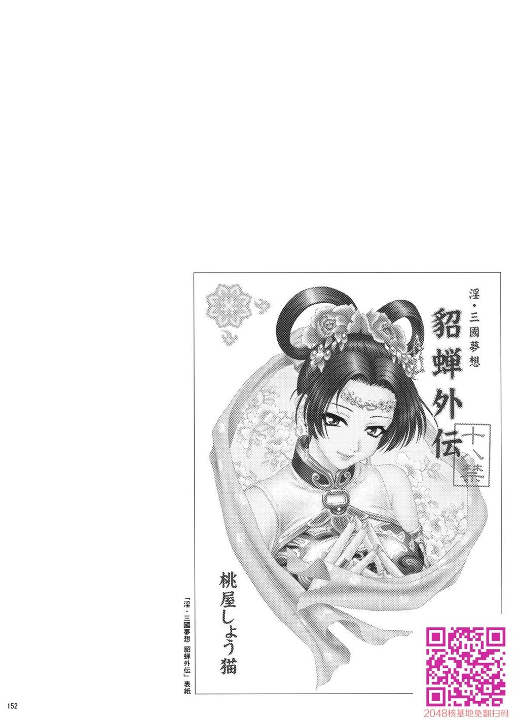 Maniax5[223P]第0页 作者:Publisher 帖子ID:134833 TAG:动漫图片,卡通漫畫,2048核基地