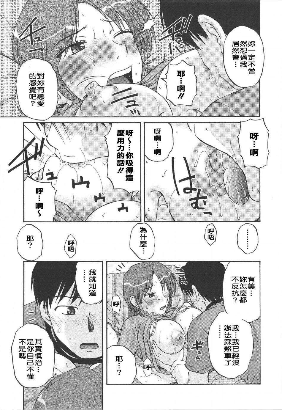 [中文][黑白]肉食人妻主义-4[44P]完第0页 作者:Publisher 帖子ID:134994 TAG:动漫图片,卡通漫畫,2048核基地