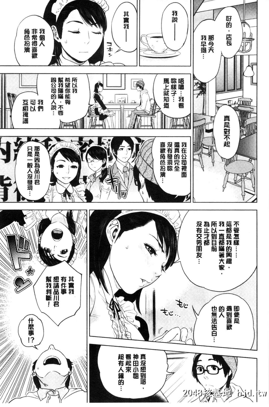 [东西]なかだしメモリアル[中国翻訳]第0页 作者:Publisher 帖子ID:133698 TAG:动漫图片,卡通漫畫,2048核基地