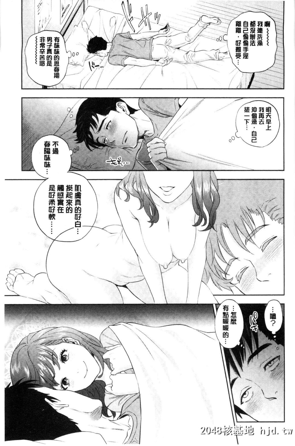 [东西]なかだしメモリアル[中国翻訳]第0页 作者:Publisher 帖子ID:133698 TAG:动漫图片,卡通漫畫,2048核基地