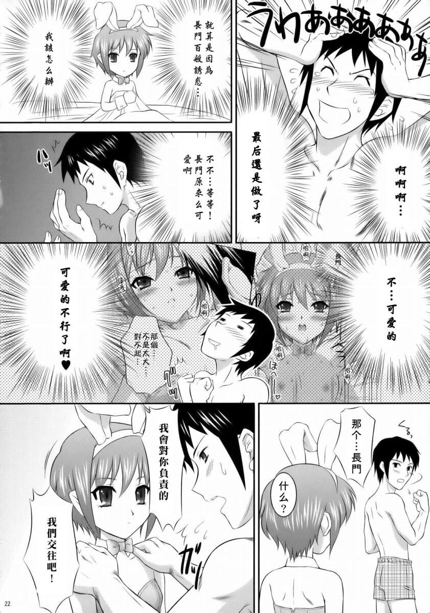 长门有希はウサギとカメの梦をみるか？[34P]第0页 作者:Publisher 帖子ID:135488 TAG:动漫图片,卡通漫畫,2048核基地