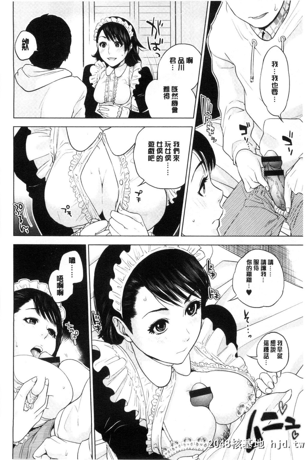 [东西]なかだしメモリアル[中国翻訳]第0页 作者:Publisher 帖子ID:133698 TAG:动漫图片,卡通漫畫,2048核基地