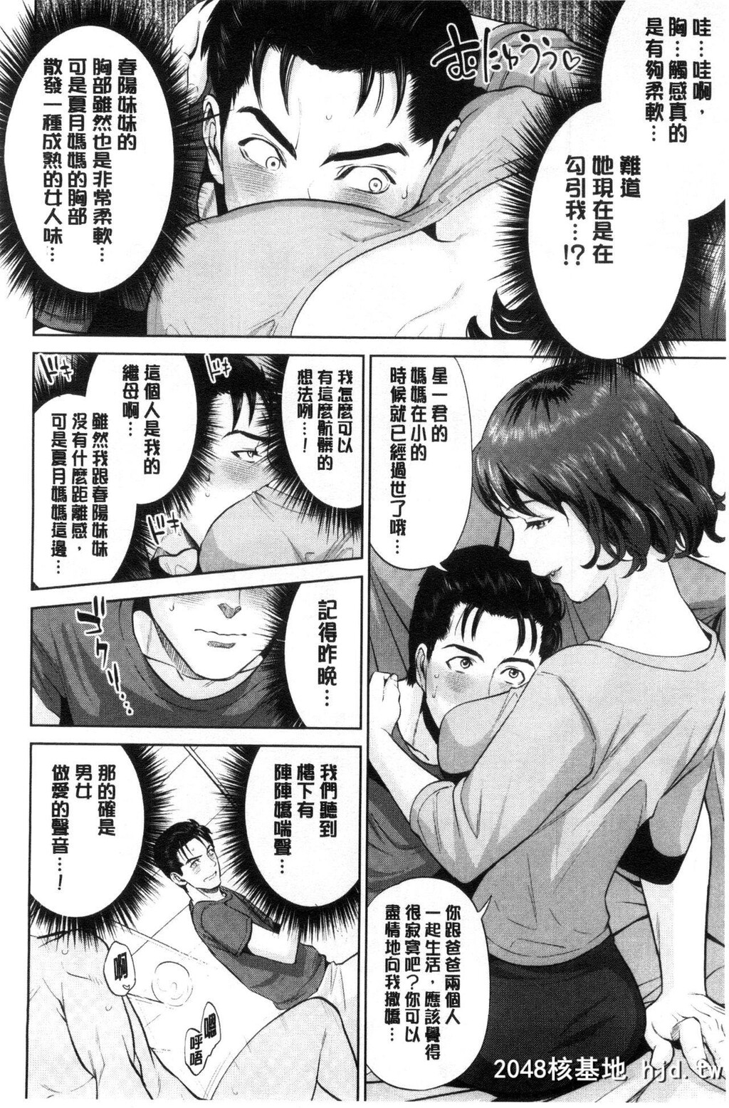 [东西]なかだしメモリアル[中国翻訳]第0页 作者:Publisher 帖子ID:133698 TAG:动漫图片,卡通漫畫,2048核基地