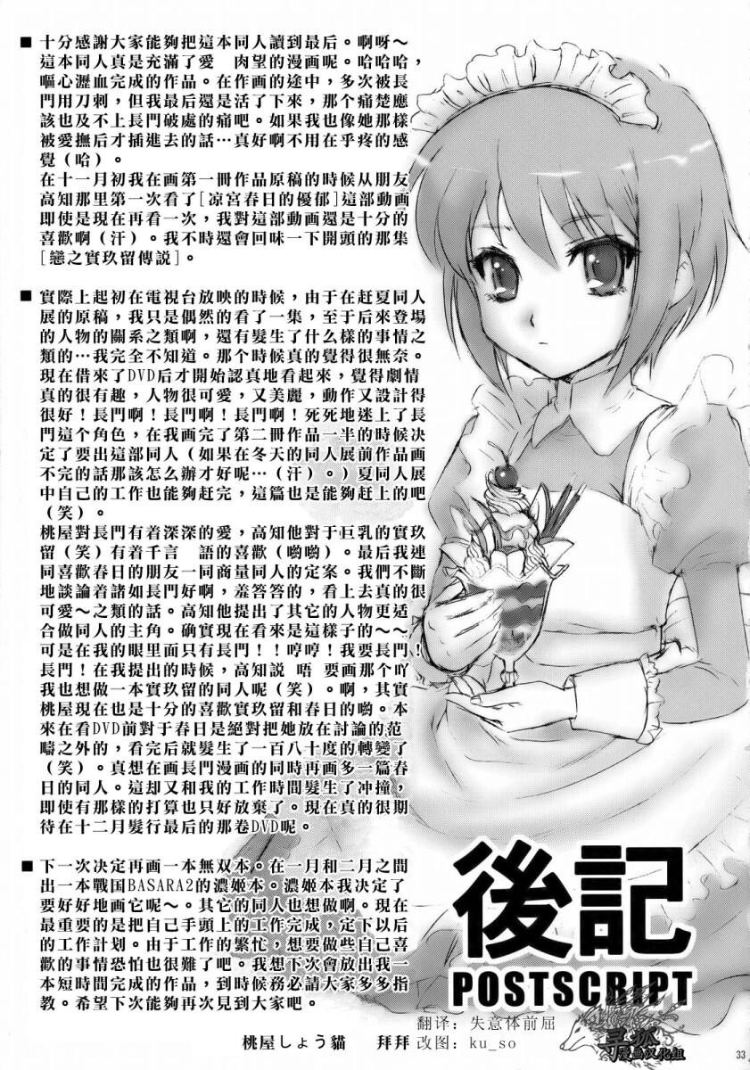 长门有希はウサギとカメの梦をみるか？[34P]第0页 作者:Publisher 帖子ID:135488 TAG:动漫图片,卡通漫畫,2048核基地