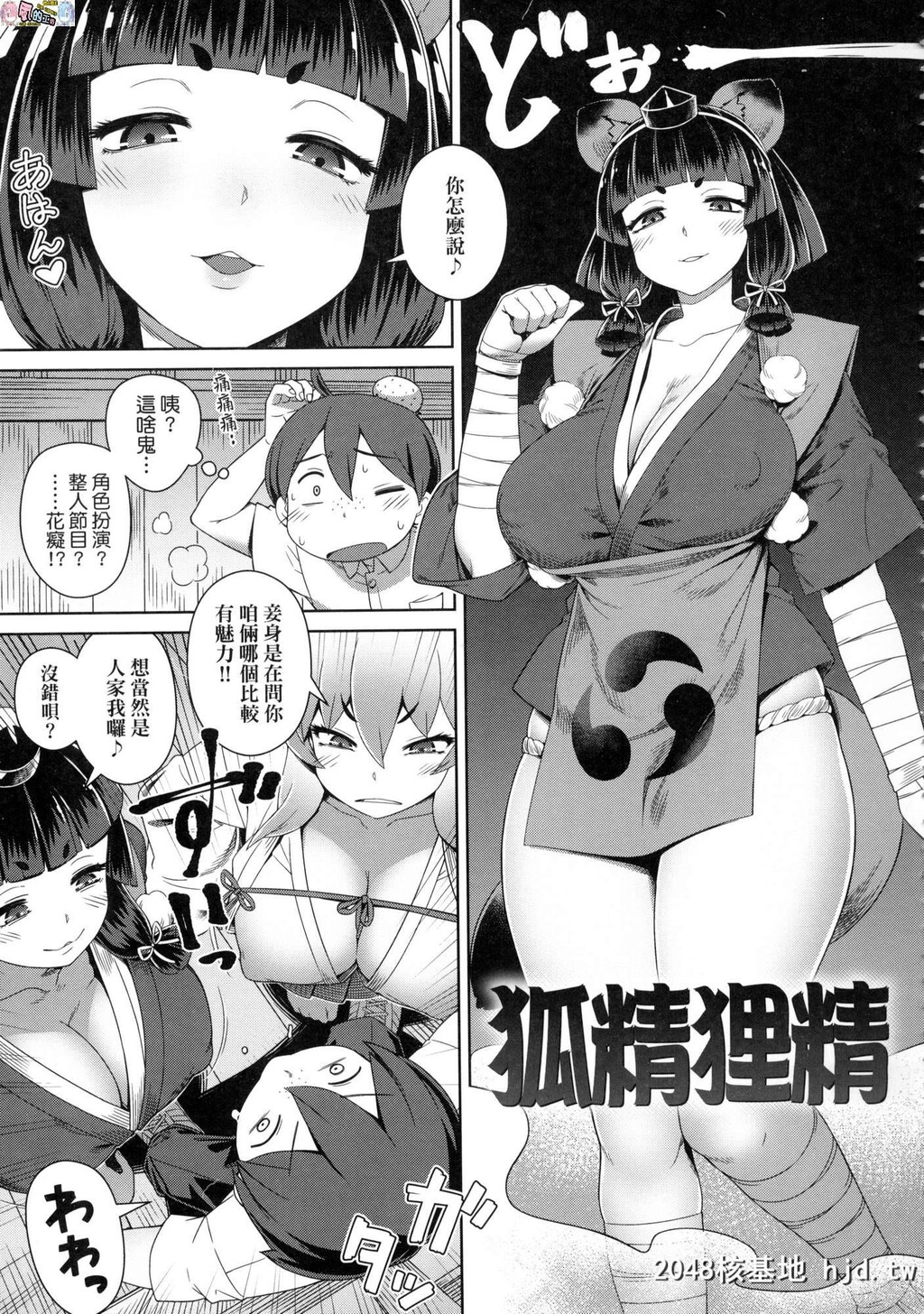 H漫中文整本-不思议不检点第0页 作者:Publisher 帖子ID:133853 TAG:动漫图片,卡通漫畫,2048核基地