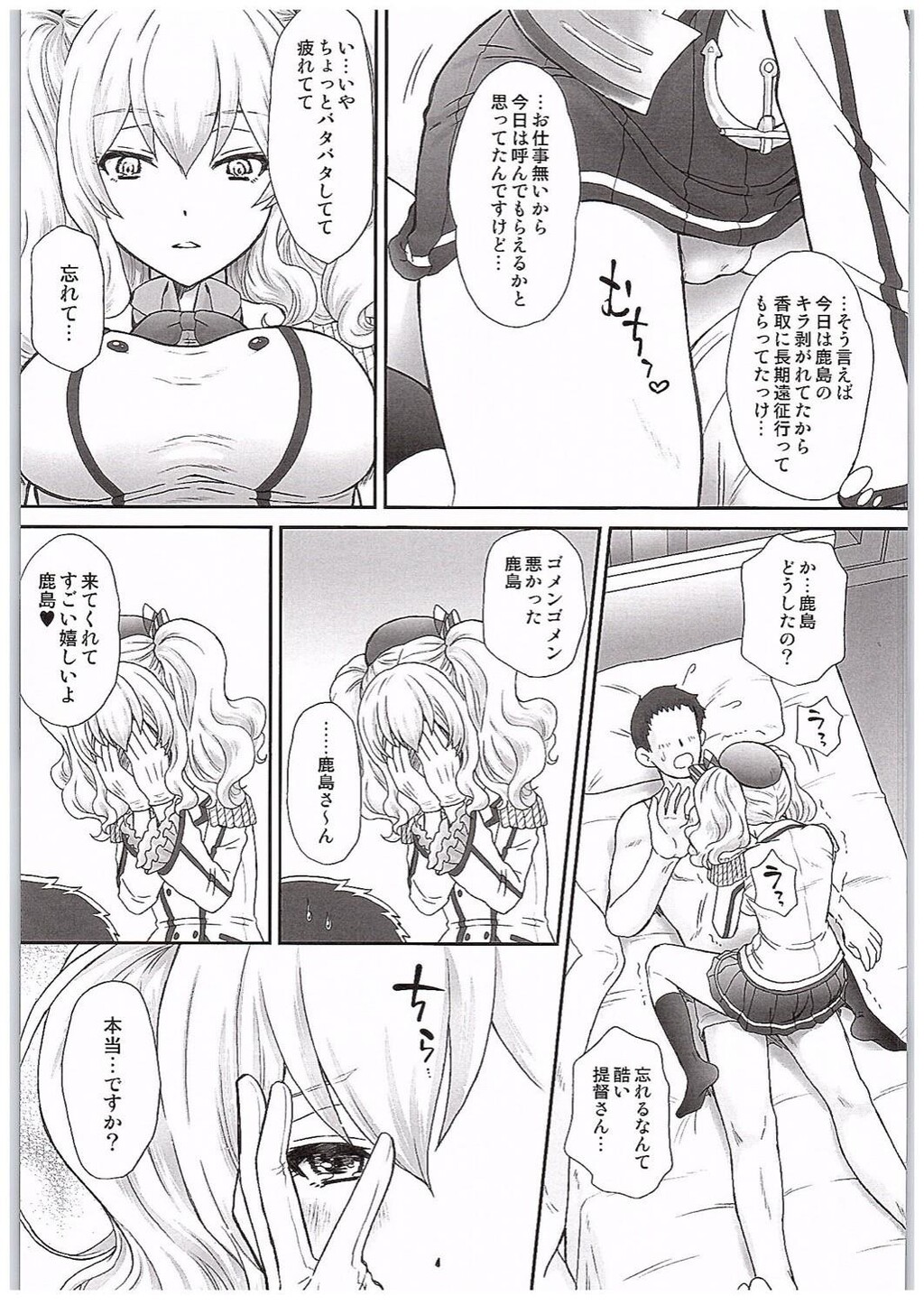 远征から帰って来た鹿岛とHする本[34P]第0页 作者:Publisher 帖子ID:135980 TAG:动漫图片,卡通漫畫,2048核基地