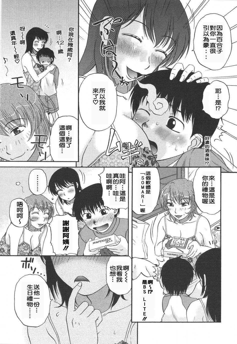 [中文][黑白]肉食人妻主义-3[43P]第0页 作者:Publisher 帖子ID:134838 TAG:动漫图片,卡通漫畫,2048核基地