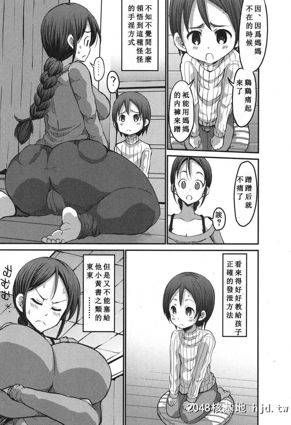 [ぶーちゃん]五年ぶりのお母さん[中国翻訳]第0页 作者:Publisher 帖子ID:133701 TAG:动漫图片,卡通漫畫,2048核基地