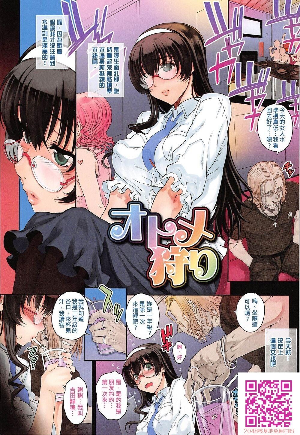 [中文][夏庵]堕女ヅクシ[4K扫图组]1[32p]第0页 作者:Publisher 帖子ID:132234 TAG:动漫图片,卡通漫畫,2048核基地