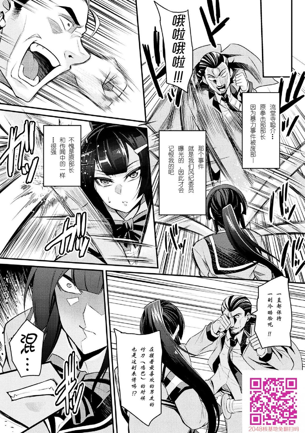 [仁志田メガネ]厳格腹パン制裁！[20p]第0页 作者:Publisher 帖子ID:133040 TAG:动漫图片,卡通漫畫,2048核基地