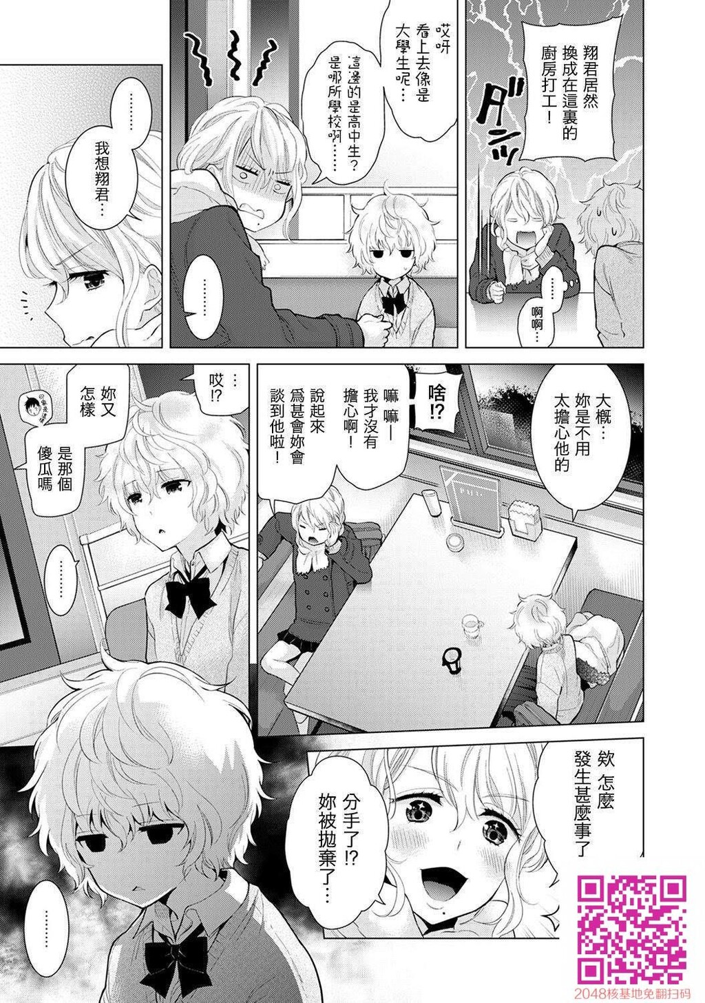 010[41p]第0页 作者:Publisher 帖子ID:133043 TAG:动漫图片,卡通漫畫,2048核基地