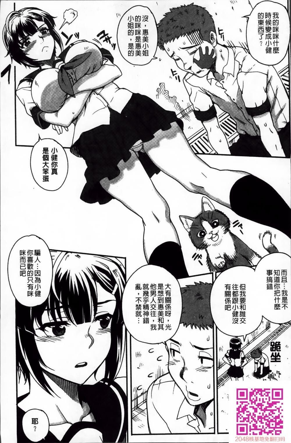 [中文][夏庵]堕女ヅクシ[4K扫图组]2[37p]第0页 作者:Publisher 帖子ID:132233 TAG:动漫图片,卡通漫畫,2048核基地