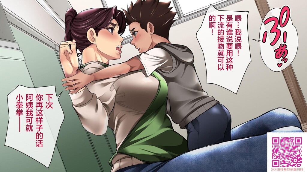 [中文][全彩]小马拉大车，女性魅力的妈妈[27p]第0页 作者:Publisher 帖子ID:133533 TAG:动漫图片,卡通漫畫,2048核基地