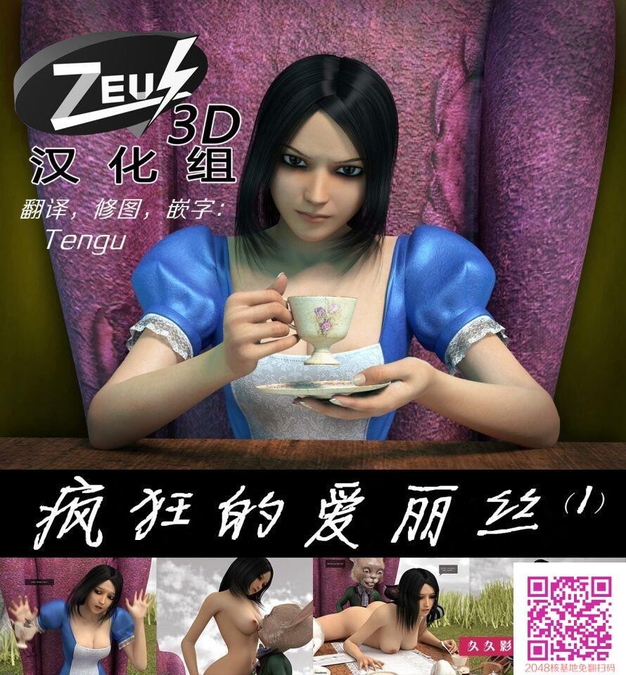 疯狂的爱丽丝1[56p]第0页 作者:Publisher 帖子ID:132883 TAG:动漫图片,卡通漫畫,2048核基地