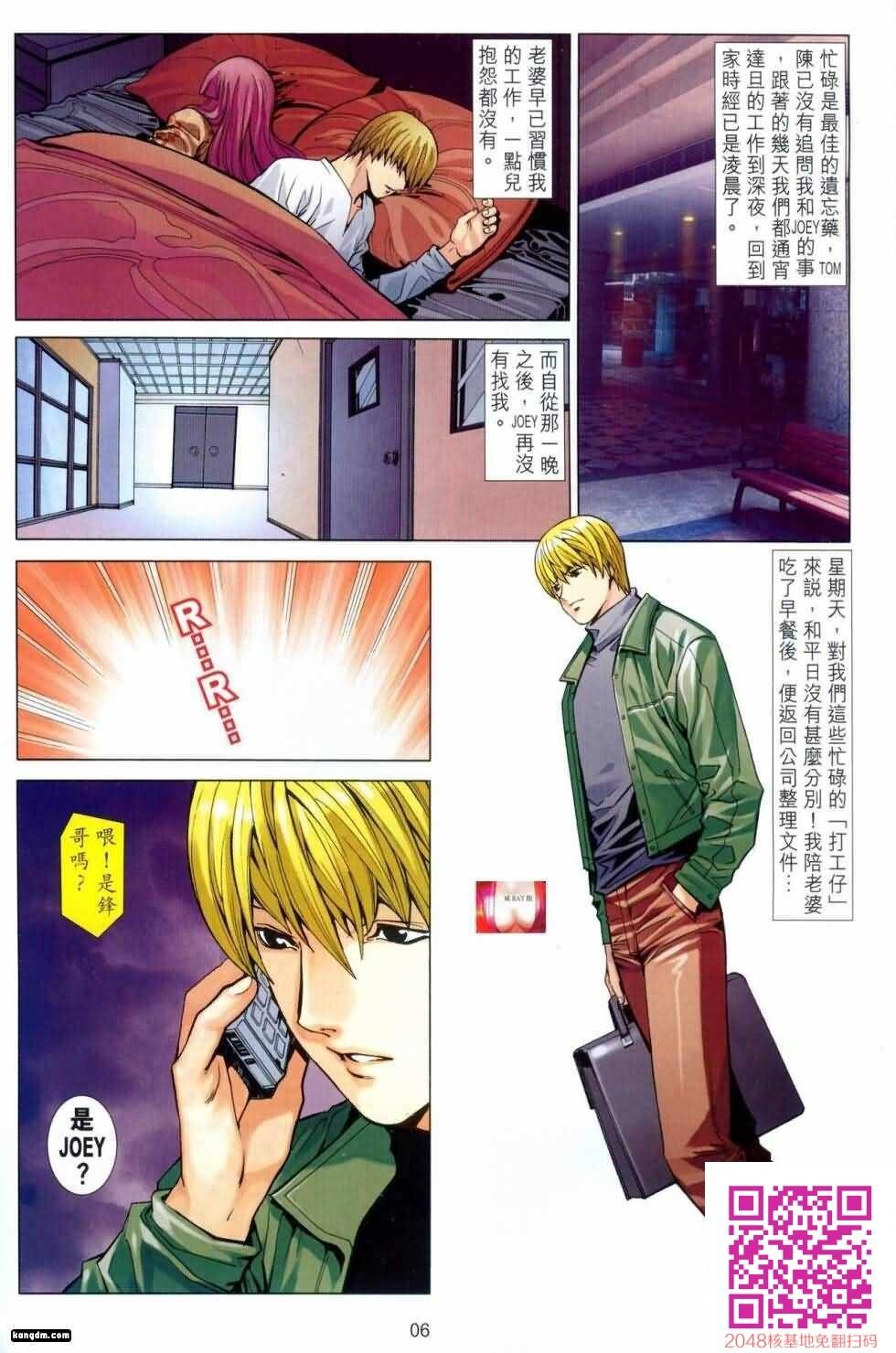 男人笔记03[33p]第0页 作者:Publisher 帖子ID:132719 TAG:动漫图片,卡通漫畫,2048核基地