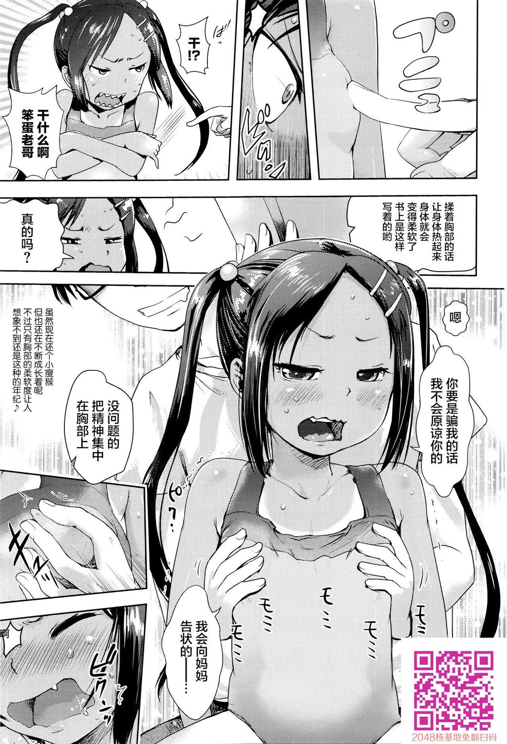 [中文]バレエ_レッスン[19p]第0页 作者:Publisher 帖子ID:132236 TAG:动漫图片,卡通漫畫,2048核基地