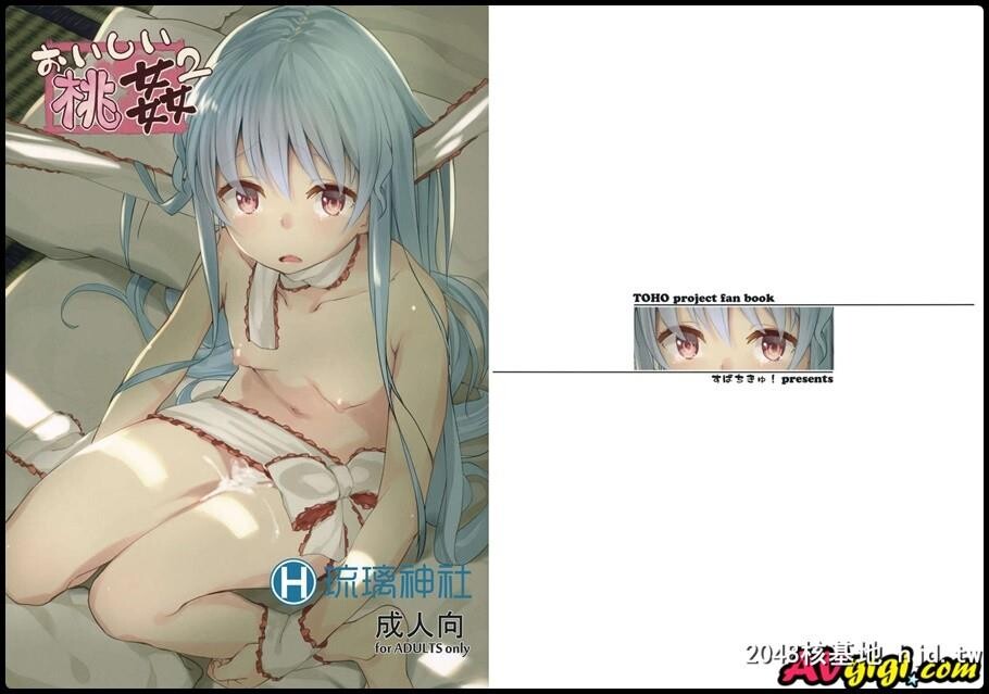 おいしい桃姦2第0页 作者:Publisher 帖子ID:131078 TAG:动漫图片,卡通漫畫,2048核基地