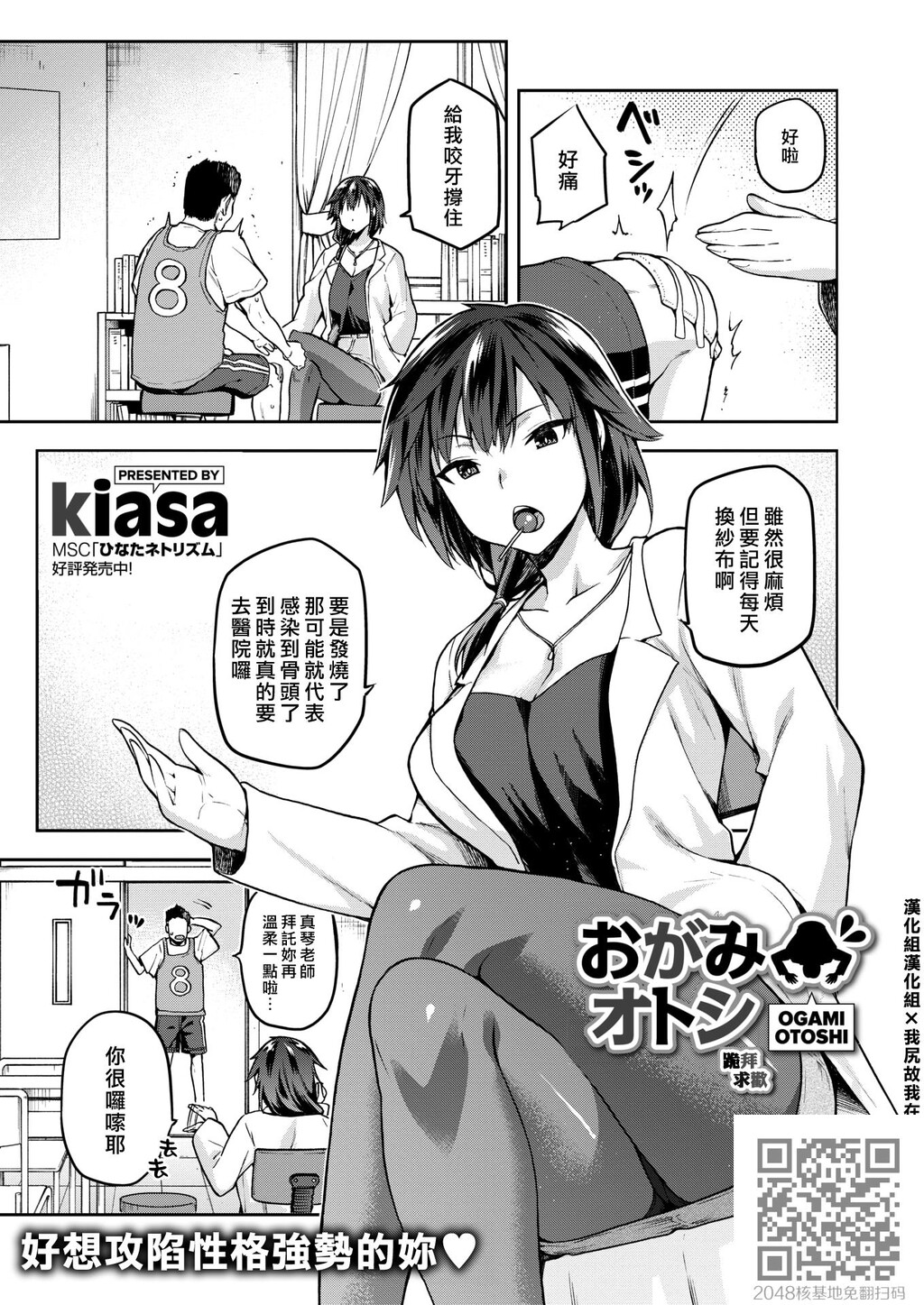 [kiasa]おがみおとし[28p]第0页 作者:Publisher 帖子ID:133211 TAG:动漫图片,卡通漫畫,2048核基地