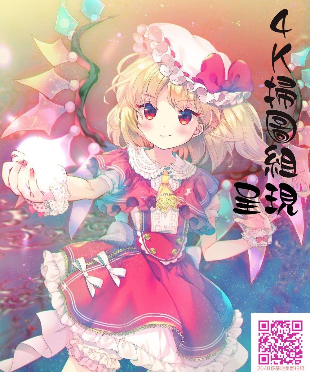 [中文][夏庵]猥妇アウト[4K扫图组]1[30p]第0页 作者:Publisher 帖子ID:133376 TAG:动漫图片,卡通漫畫,2048核基地