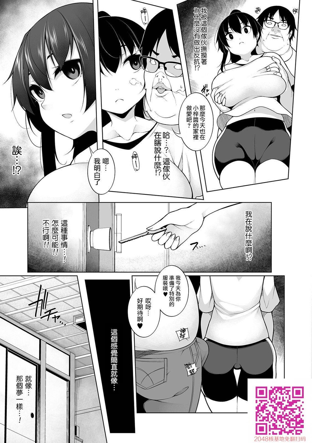 [逆又练物]ヒプノブリンク3[24p]第0页 作者:Publisher 帖子ID:132885 TAG:动漫图片,卡通漫畫,2048核基地