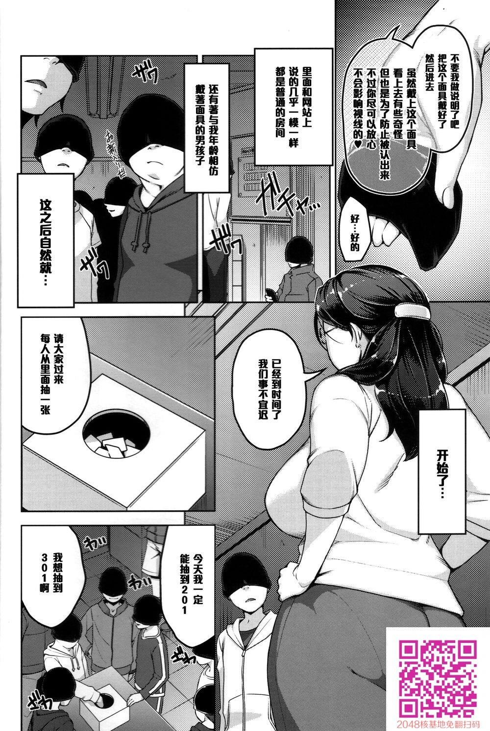 [中文]今天的小马拉大车，带点亲子哦[38p]第0页 作者:Publisher 帖子ID:133369 TAG:动漫图片,卡通漫畫,2048核基地