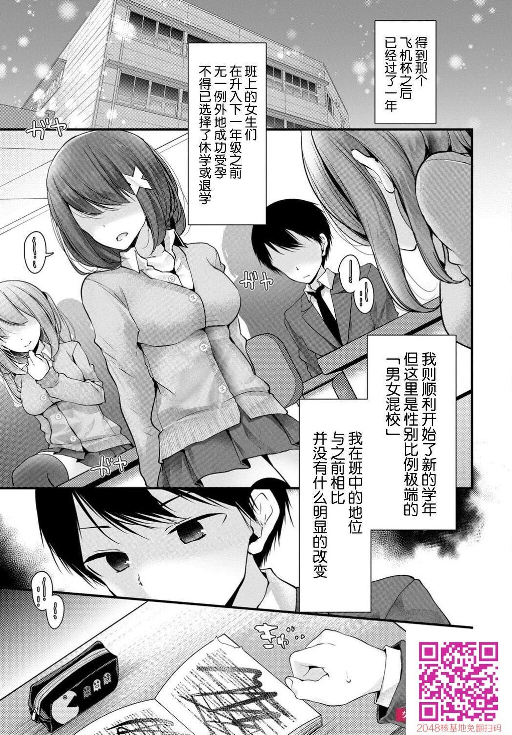 [大嘘]オナホ教室6穴目[22p]第0页 作者:Publisher 帖子ID:131579 TAG:动漫图片,卡通漫畫,2048核基地