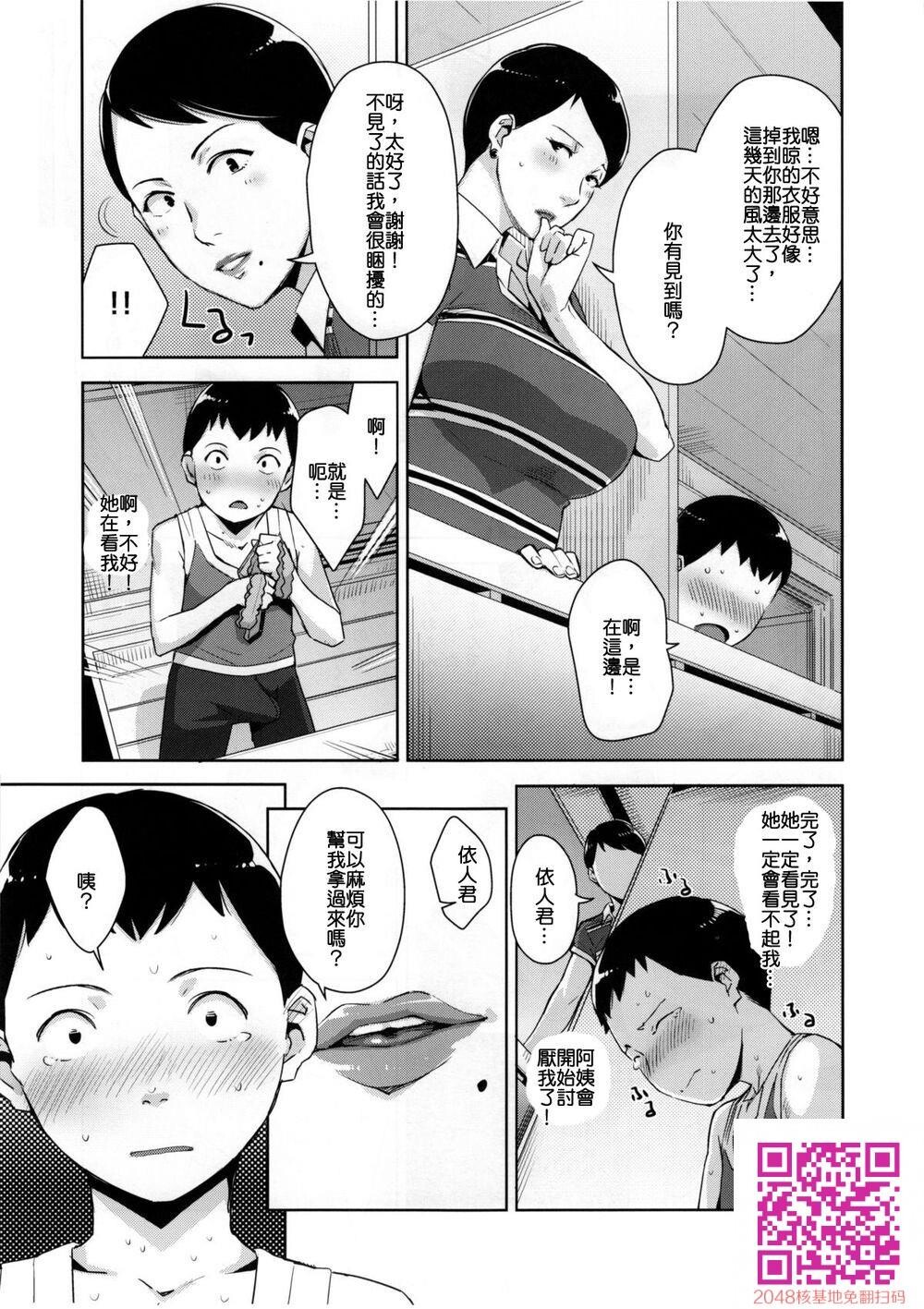 [中文]知道你们喜欢小马拉大车，刺激~~~[21p]第0页 作者:Publisher 帖子ID:132227 TAG:动漫图片,卡通漫畫,2048核基地