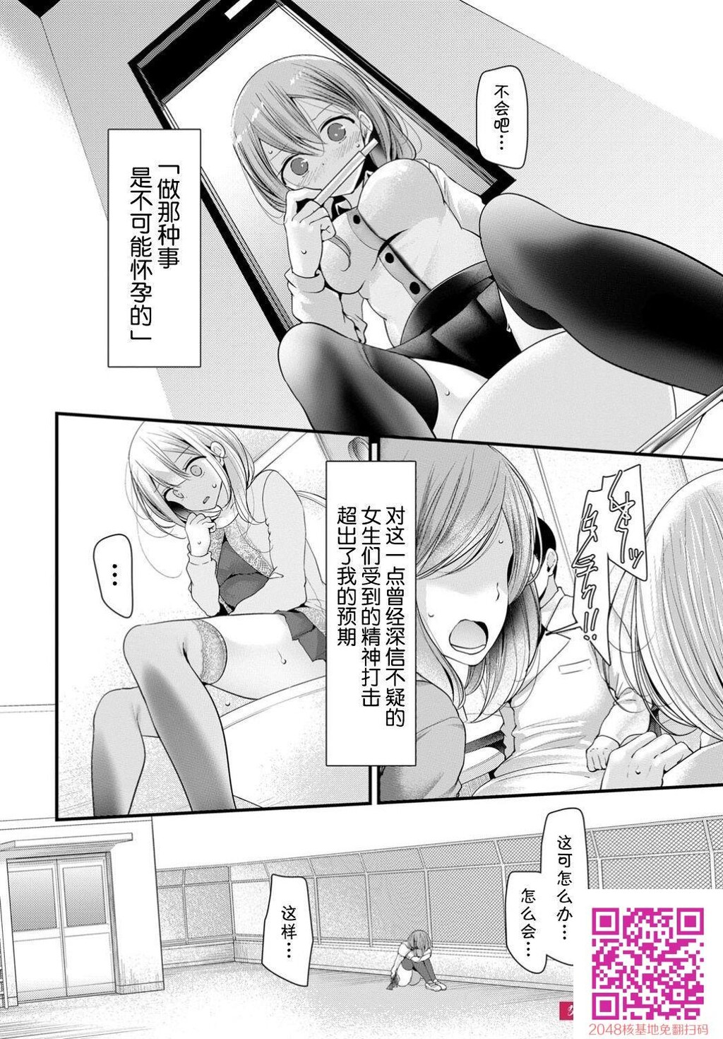 [大嘘]オナホ教室6穴目[22p]第0页 作者:Publisher 帖子ID:131579 TAG:动漫图片,卡通漫畫,2048核基地